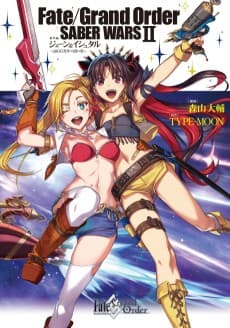 Fate/Grand Order: SABER WARS II Bangai-hen - Jane & Ishtar: 100-man Kounen no Nagareboshi