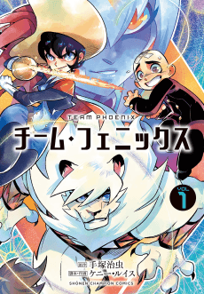 Team Phoenix