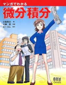 The Manga Guide to Calculus