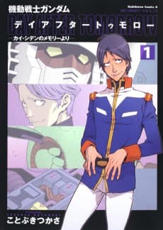 Kidou Senshi Gundam: Day After Tomorrow - Kai Shiden no Memory yori