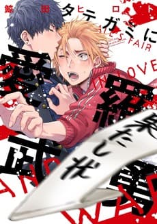 All's Fair in Love and War