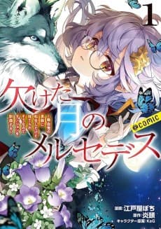 Mercedes and the Waning Moon: The Dungeoneering Feats of a Discarded Vampire Aristocrat