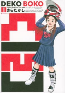 Dekoboko DEKOBOKO