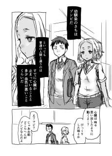 Osananajimi ga Zombie no Manga