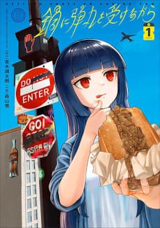Nabe ni Dangan wo Uke Nagara