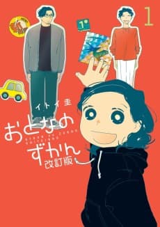 Adults' Picture Book