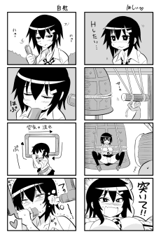 Inran 4-koma Inko-chan (Shojo)