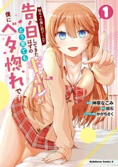 Inkya no Boku ni Batsu Game de Kokuhaku Shitekita hazu no Gal ga, Dou Mitemo Boku ni Betabore desu