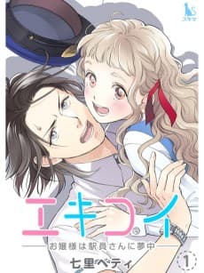 Ekikoi: The Young Miss Falls for the Station Attendant