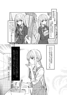 Cool na Otonari ni Kasa ni Kashitara Itsunomanika Sewa wo Yakareru no You ni Natta Ohanashi