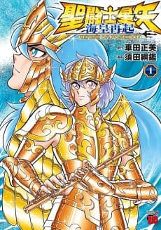 Saint Seiya: Kaiou Saiki RERISE OF POSEIDON