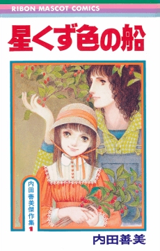 Hoshikuzu-iro no Sen