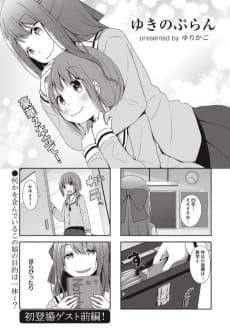 Yukino Plan	