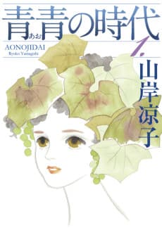 Ao no Jidai