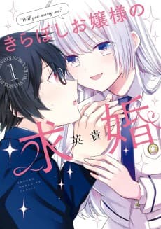 Miss Hikaru’s Sparkling Proposal