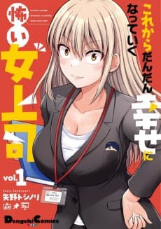 Kore kara Dandan Shiawase ni Natteiku Kowai Onna Joushi