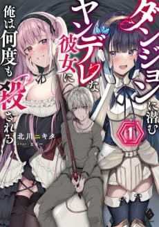My Yandere Girlfriend Hiding in the Dungeon Kills Me Over and Over Again