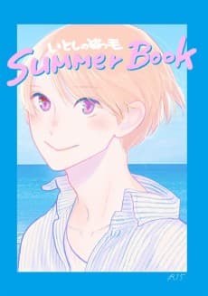 Itoshi no Nekokke: Summer Book