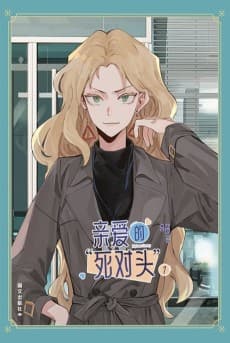 Qin Ai De Siduitou