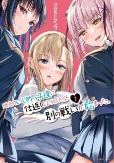 Jimoto no Ijimekkotachi ni Shikaeshi Shiyou to Shitara, Betsu no Tatakai ga Hajimatta.