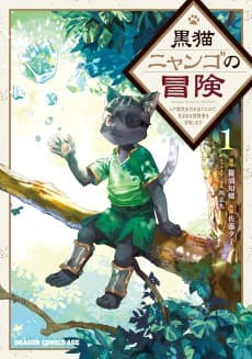 The Adventure of Black Cat Nyango