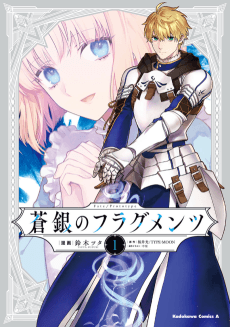 Fate/Prototype: Fragments of Sky Silver
