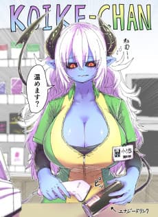 Ao Hada Konbini Tennin to Yukai na Nakama-tachi