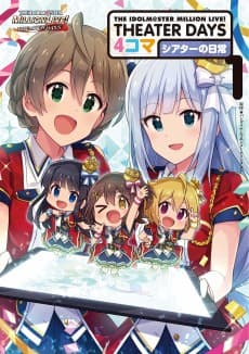 THE IDOLM@STER MILLION LIVE! THEATER DAYS 4-koma Theater no Nichijou