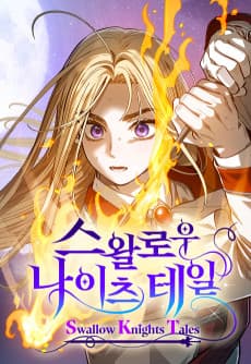 S.K.T(Swallow Knights Tales)