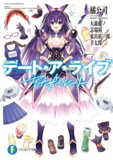Date A Live: Another Route