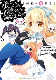 Is It Wrong to Try to Pick Up Girls in a Dungeon? Four-Panel Comic: Odd Days of Goddess