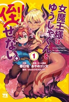Onna Maou-sama wa Yuusha-kun wo Taosenai.