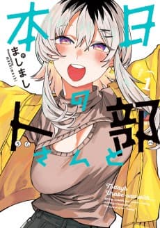 Honjitsu no Urabe-san to