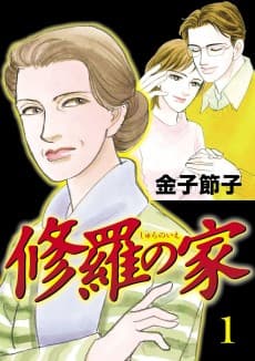 Shura no Ie