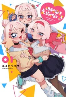 I Can't Choose a Childhood Friend!