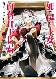 The Death Defying Princess Creates a Yuri Harem to Survive