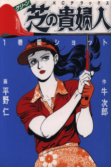 Shiba no Kifujin