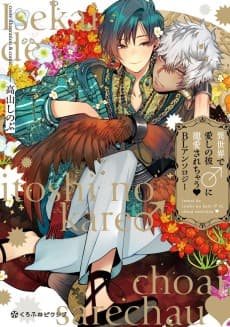 Isekai de Itoshi no Kare ♂ ni Chouai Sarechau: BL Anthology