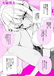 Do M Gal no Himekawa-san♡