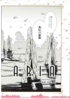 ARIA Special Navigation: AQUARIA III
