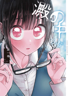 Ori no Naka