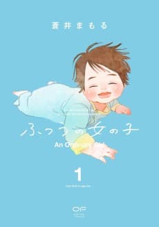 Futsuu no Onnanoko