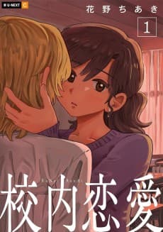 Konai Renai