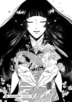 Utakata ni Musubu