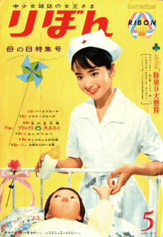 Niji no Shita no Shiawase