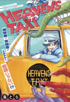 HEAVENS TAXI