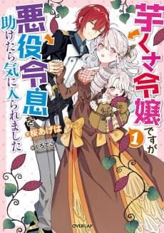 Lady Bumpkin and Her Lord Villain