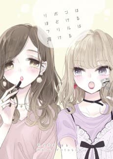Ribon wa Hodokeru, Frills wa Tokeru