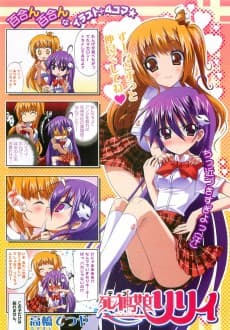 Shinigami Musume Lily