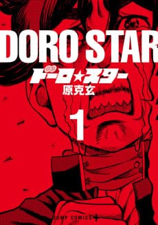 ROAD☆STAR